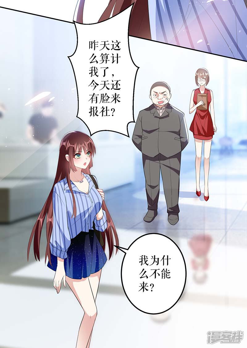 《天才酷宝》第25话 陈立飞的秘密 第3页