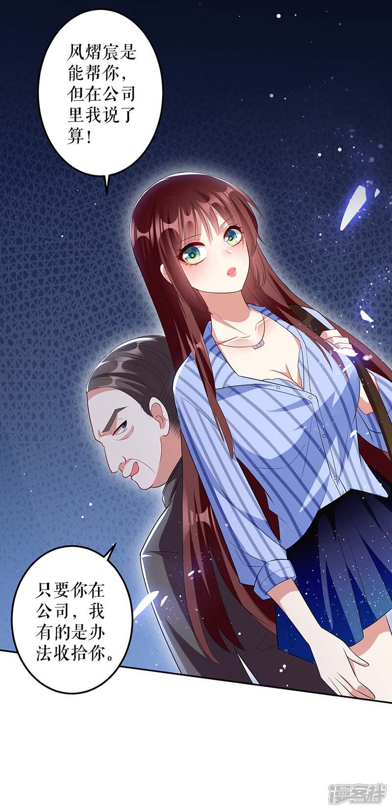 《天才酷宝》第25话 陈立飞的秘密 第5页