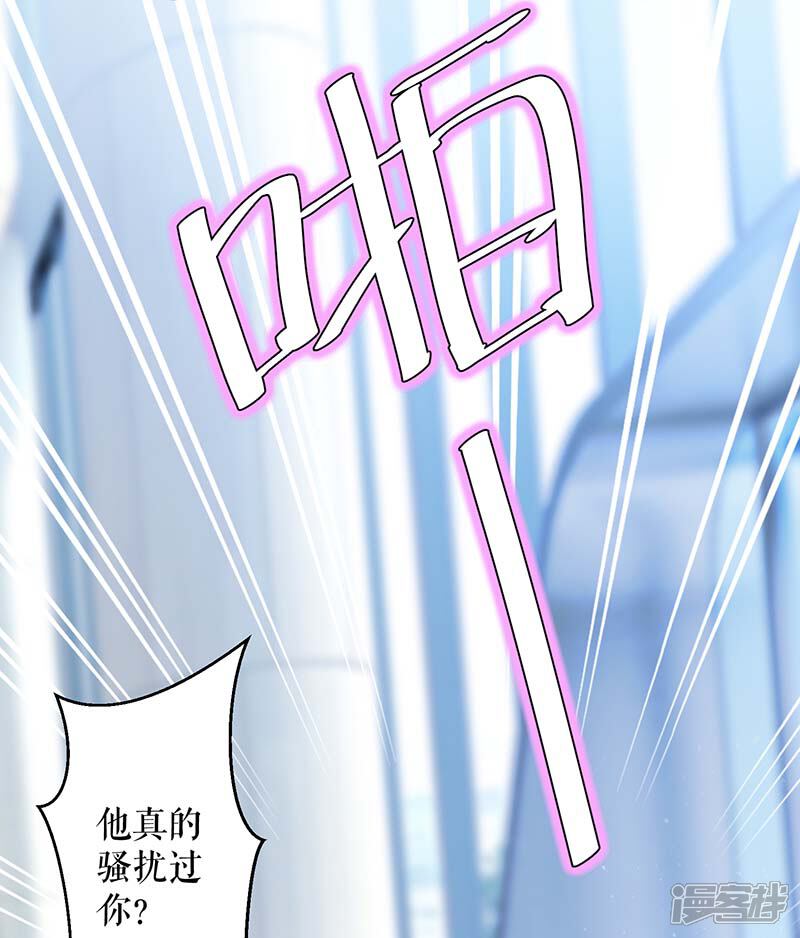 《天才酷宝》第25话 陈立飞的秘密 第8页