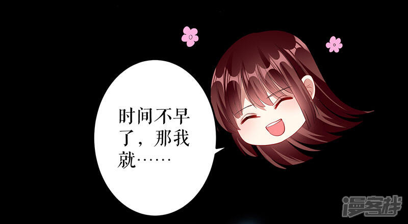 《天才酷宝》第28话 有胆咬我啊 第14页