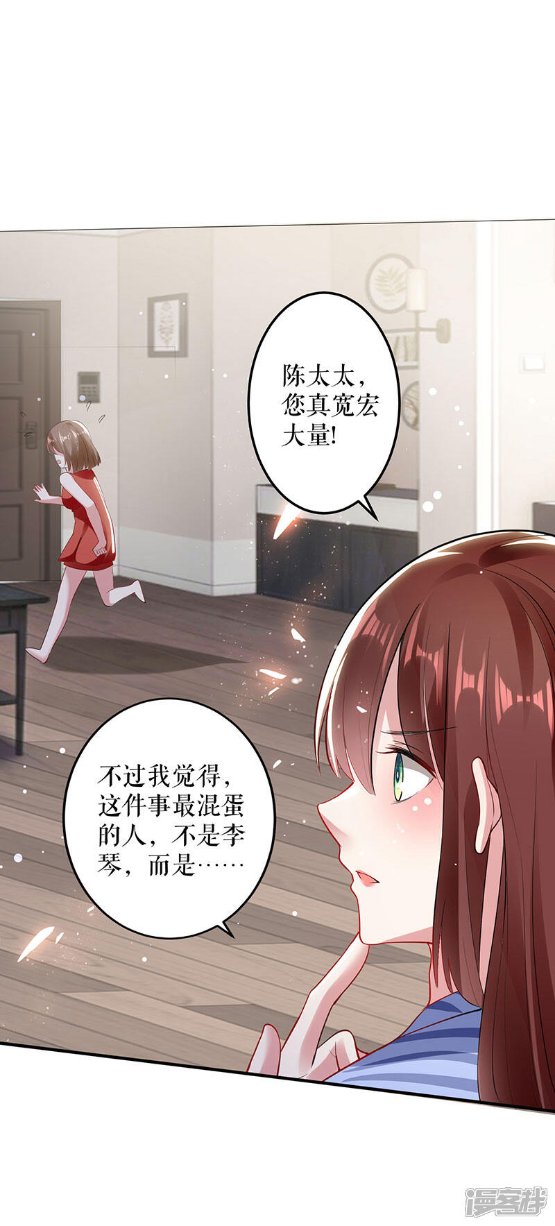 《天才酷宝》第28话 有胆咬我啊 第1页