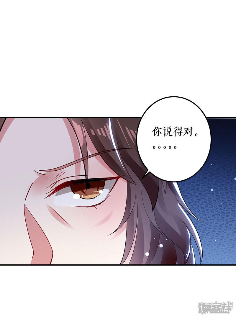 《天才酷宝》第28话 有胆咬我啊 第3页