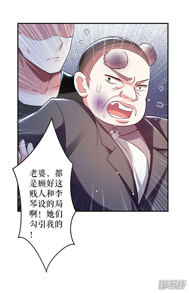 《天才酷宝》第28话 有胆咬我啊 第5页