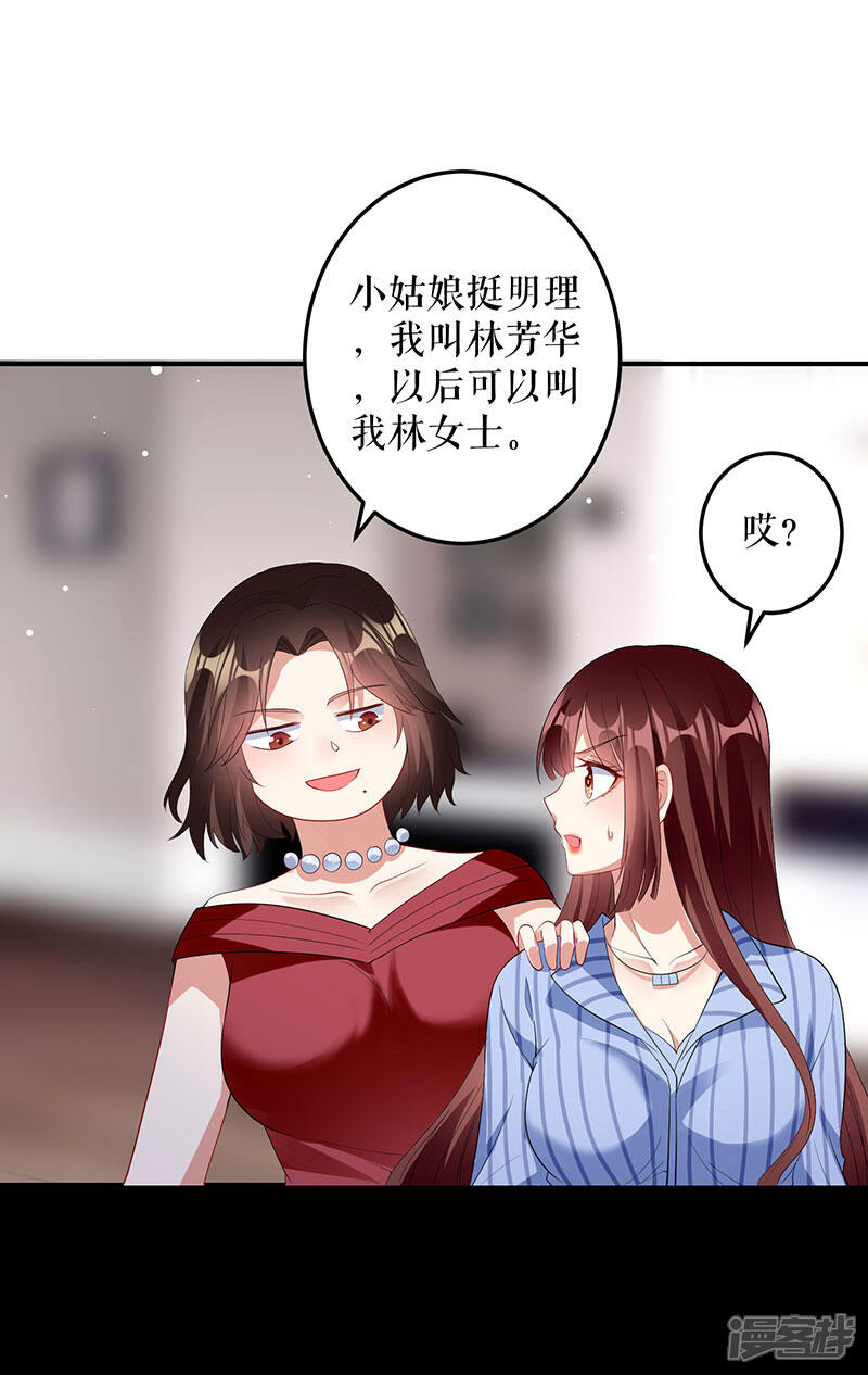 《天才酷宝》第28话 有胆咬我啊 第9页