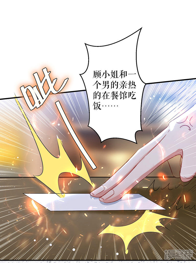 《天才酷宝》第30话 亲密男人 第6页