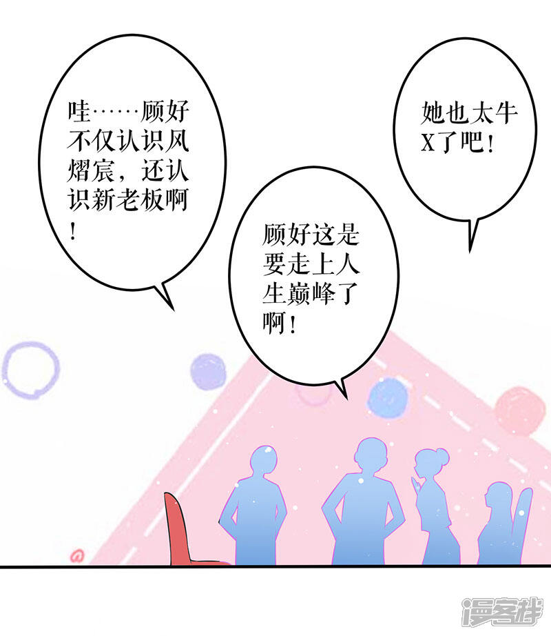 《天才酷宝》第29话 新官上任三把火 第10页
