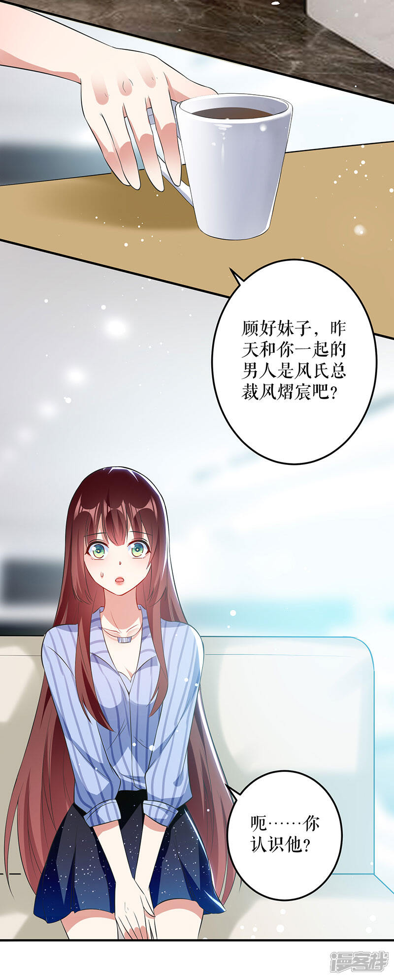 《天才酷宝》第29话 新官上任三把火 第12页