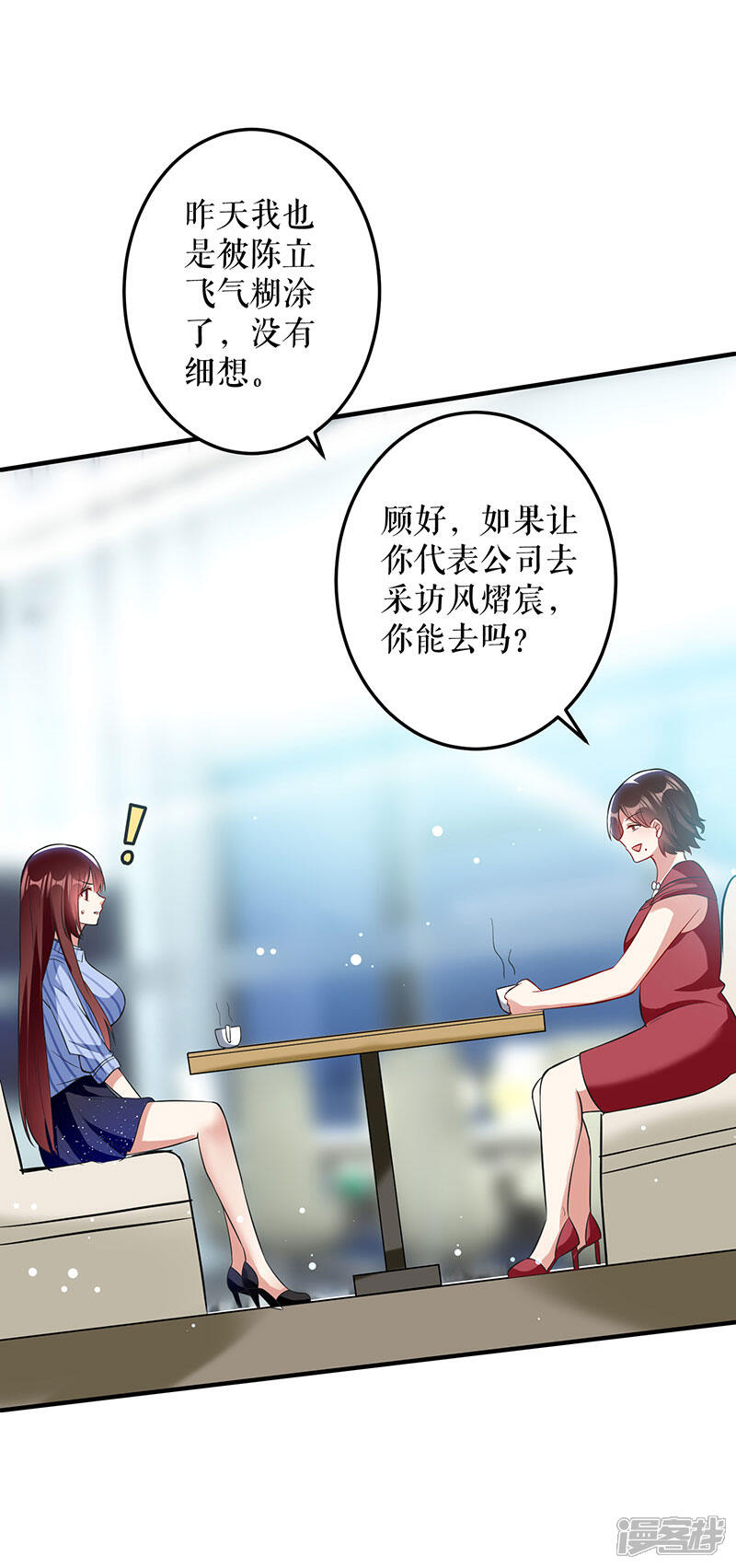 《天才酷宝》第29话 新官上任三把火 第13页