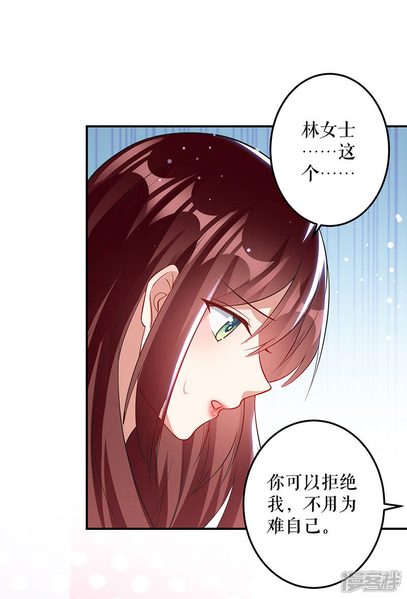 《天才酷宝》第29话 新官上任三把火 第14页