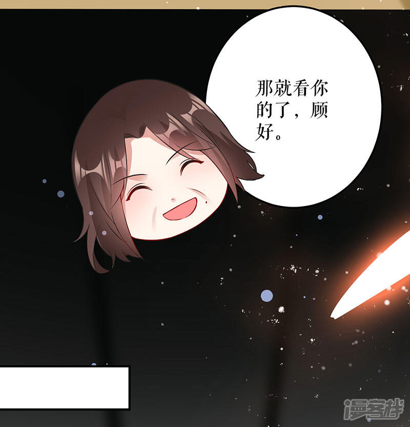 《天才酷宝》第29话 新官上任三把火 第16页