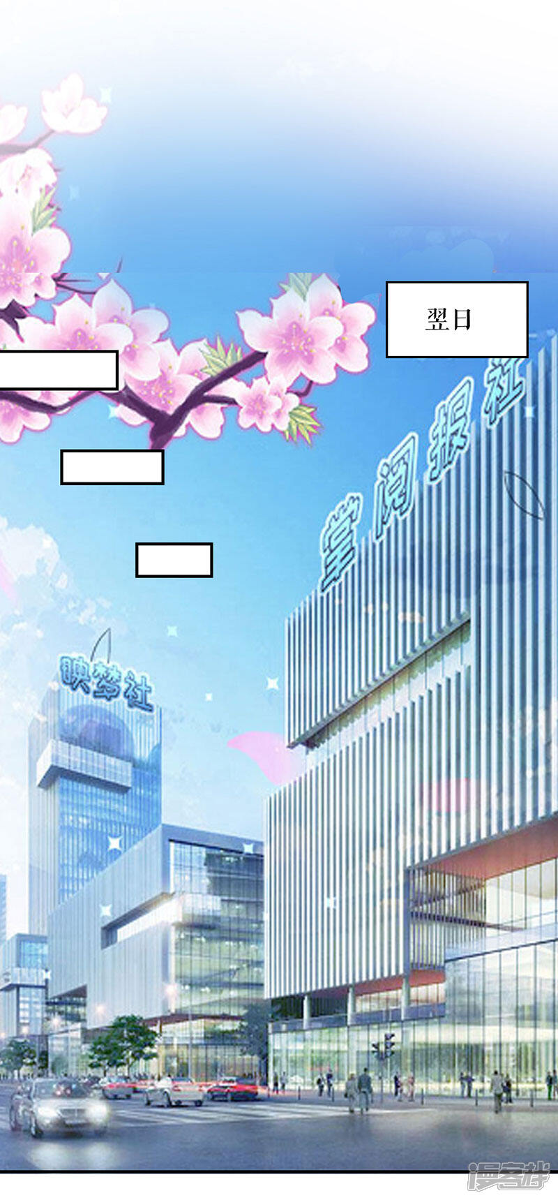 《天才酷宝》第29话 新官上任三把火 第1页