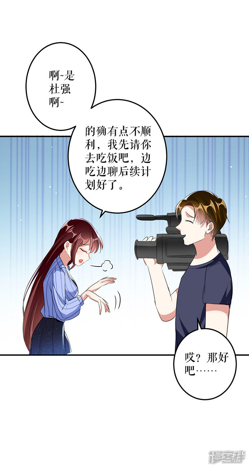 《天才酷宝》第29话 新官上任三把火 第26页