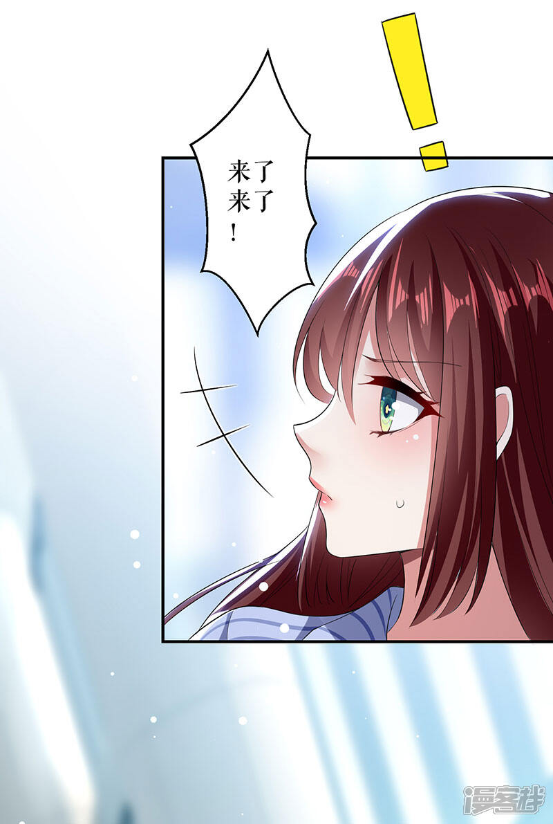 《天才酷宝》第29话 新官上任三把火 第3页