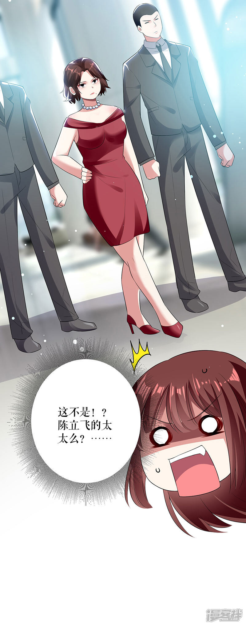 《天才酷宝》第29话 新官上任三把火 第4页