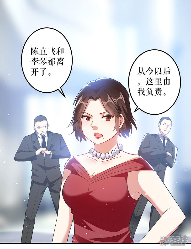 《天才酷宝》第29话 新官上任三把火 第5页