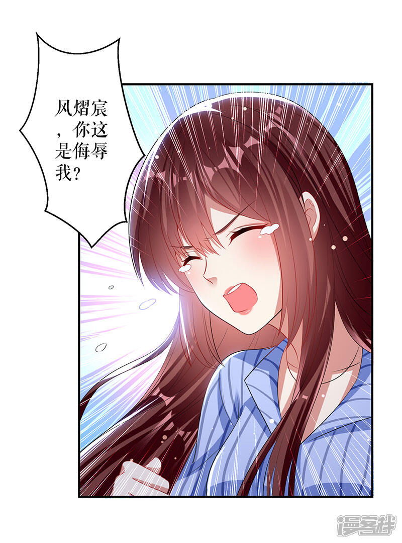 《天才酷宝》第31话 变脸女人 第17页