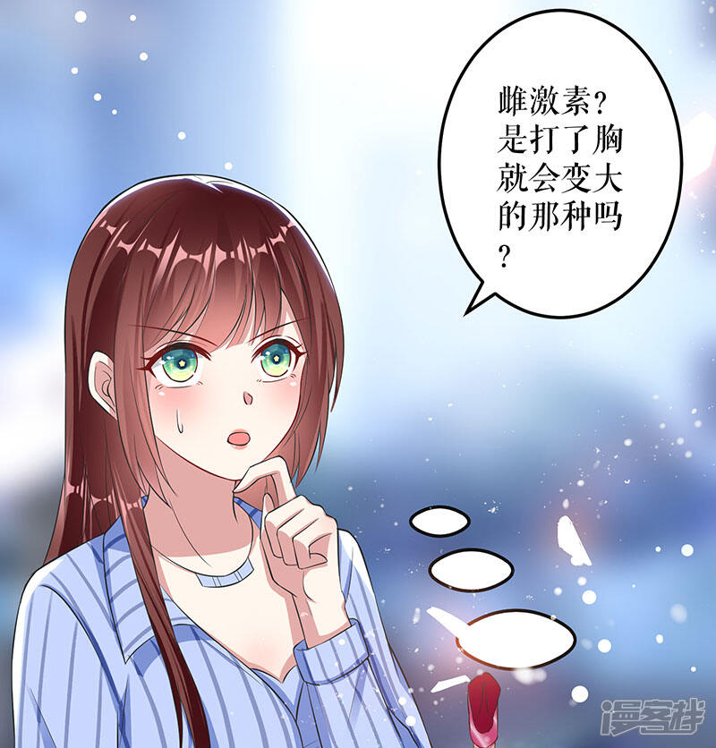《天才酷宝》第31话 变脸女人 第2页