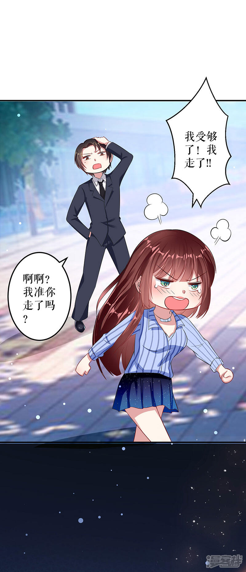 《天才酷宝》第31话 变脸女人 第4页