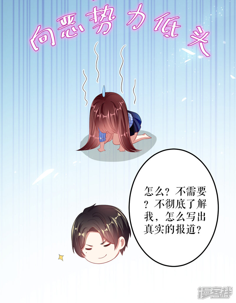 《天才酷宝》第32话 不速之客 第2页