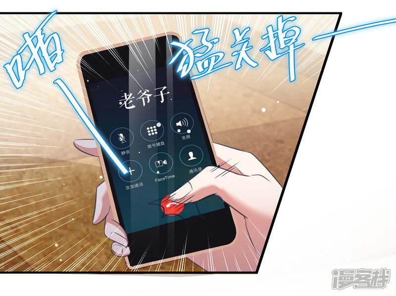 《天才酷宝》第33话 你被开除了 第16页