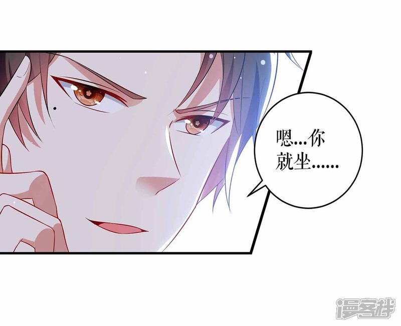 《天才酷宝》第33话 你被开除了 第26页