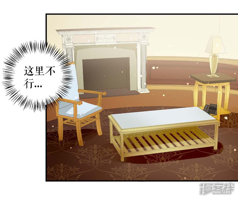 《天才酷宝》第33话 你被开除了 第27页