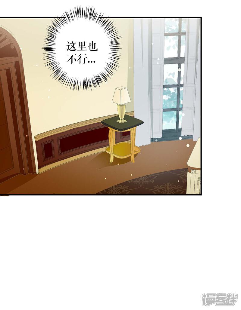 《天才酷宝》第33话 你被开除了 第28页