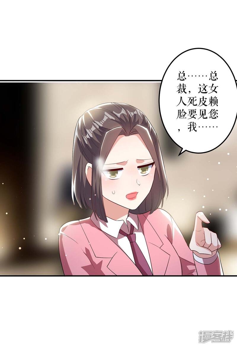 《天才酷宝》第33话 你被开除了 第5页
