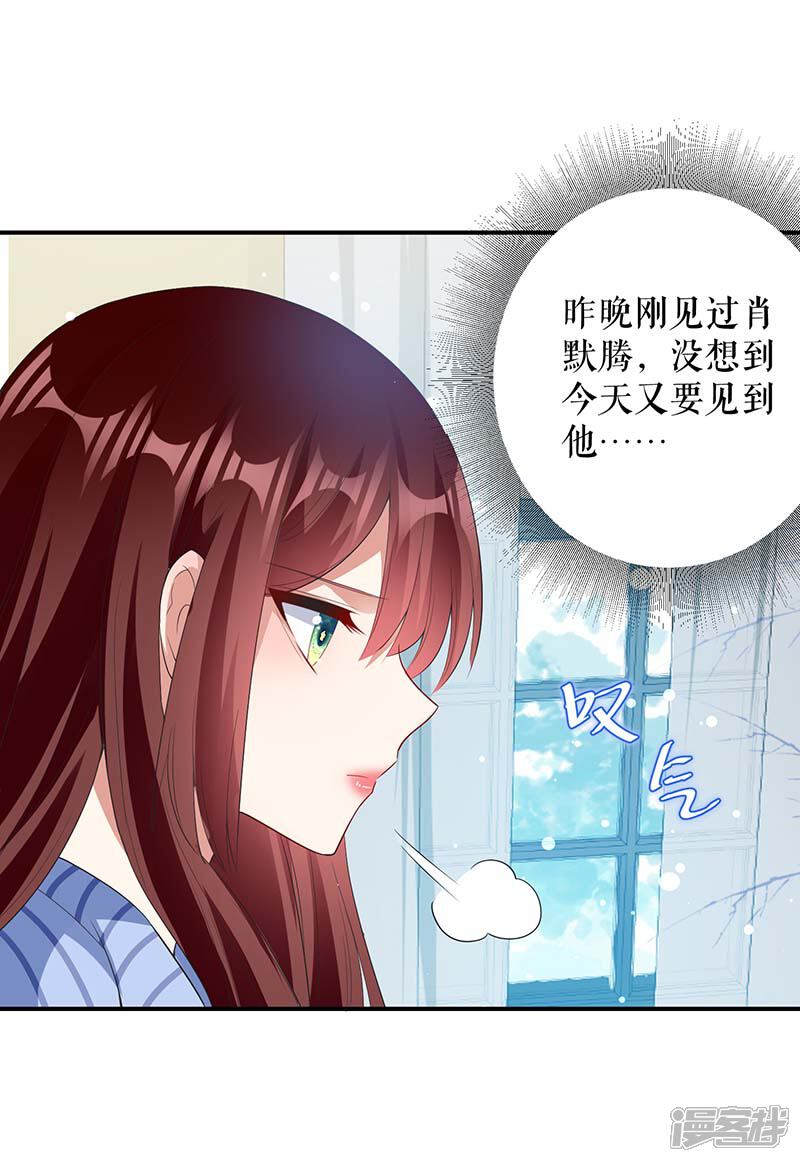 《天才酷宝》第34话 你怎么在这？ 第11页