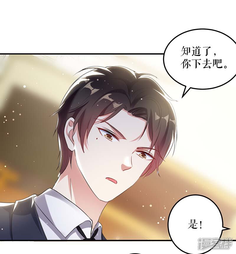 《天才酷宝》第34话 你怎么在这？ 第13页