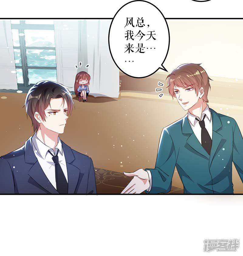《天才酷宝》第34话 你怎么在这？ 第14页