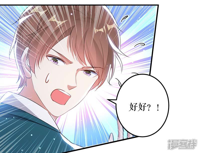 《天才酷宝》第34话 你怎么在这？ 第16页