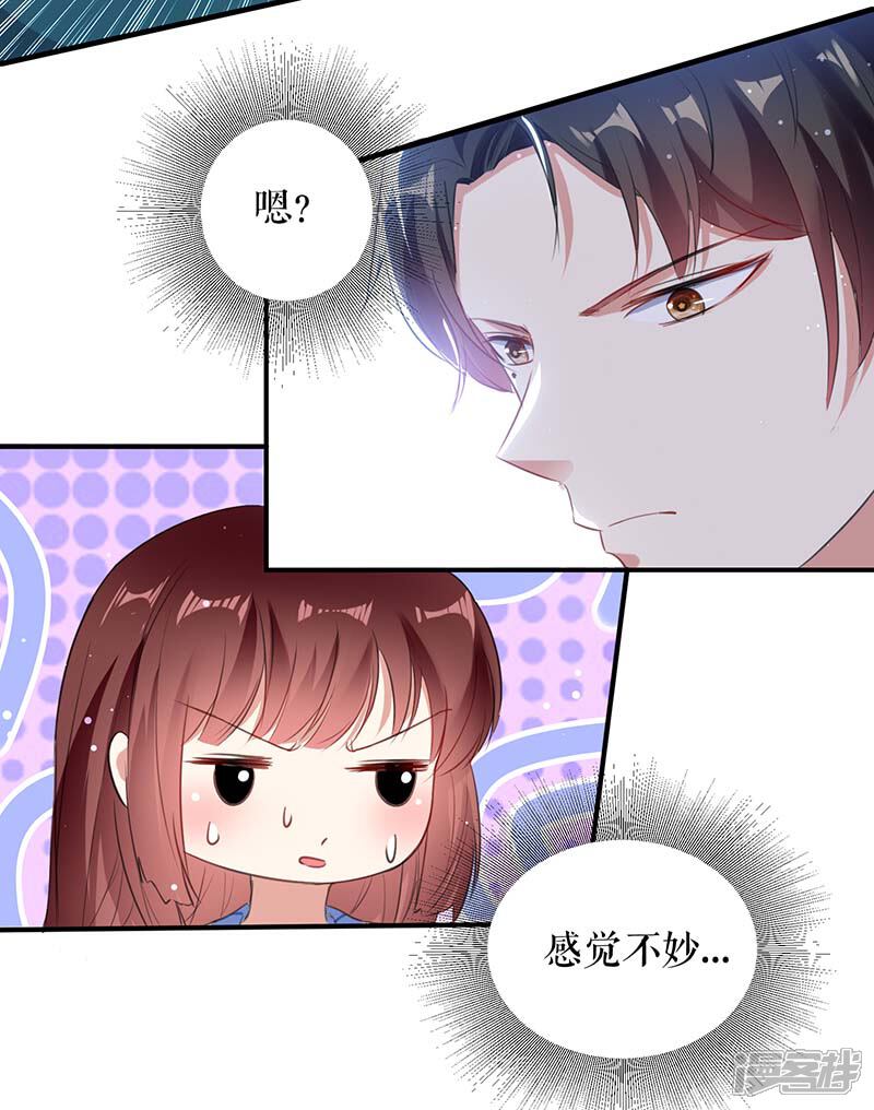 《天才酷宝》第34话 你怎么在这？ 第17页