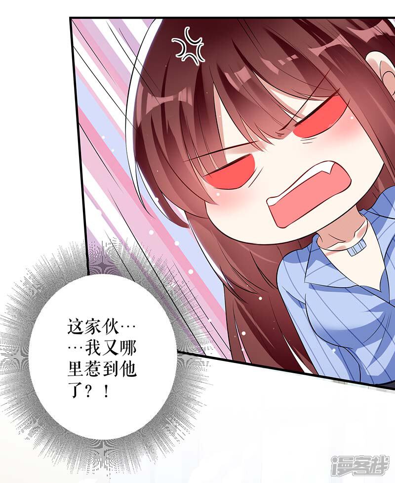 《天才酷宝》第34话 你怎么在这？ 第1页