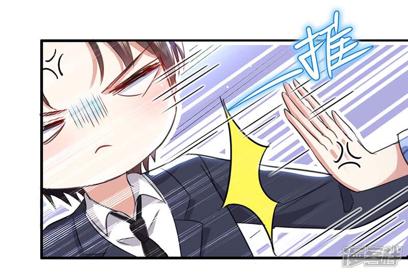 《天才酷宝》第34话 你怎么在这？ 第22页