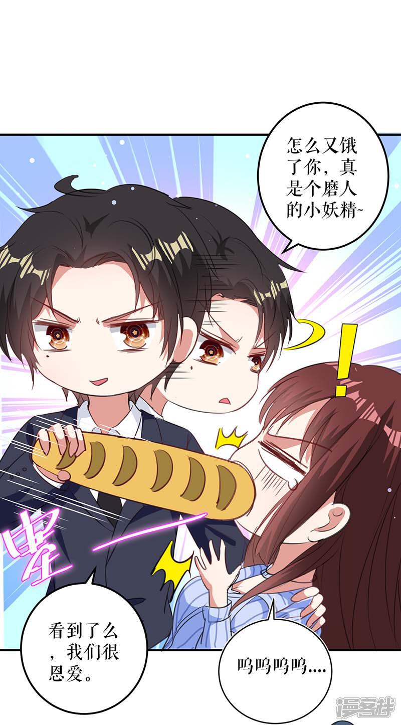 《天才酷宝》第34话 你怎么在这？ 第24页