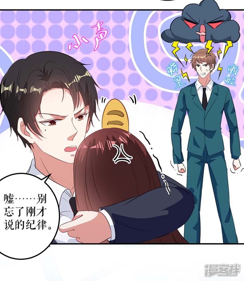 《天才酷宝》第34话 你怎么在这？ 第25页