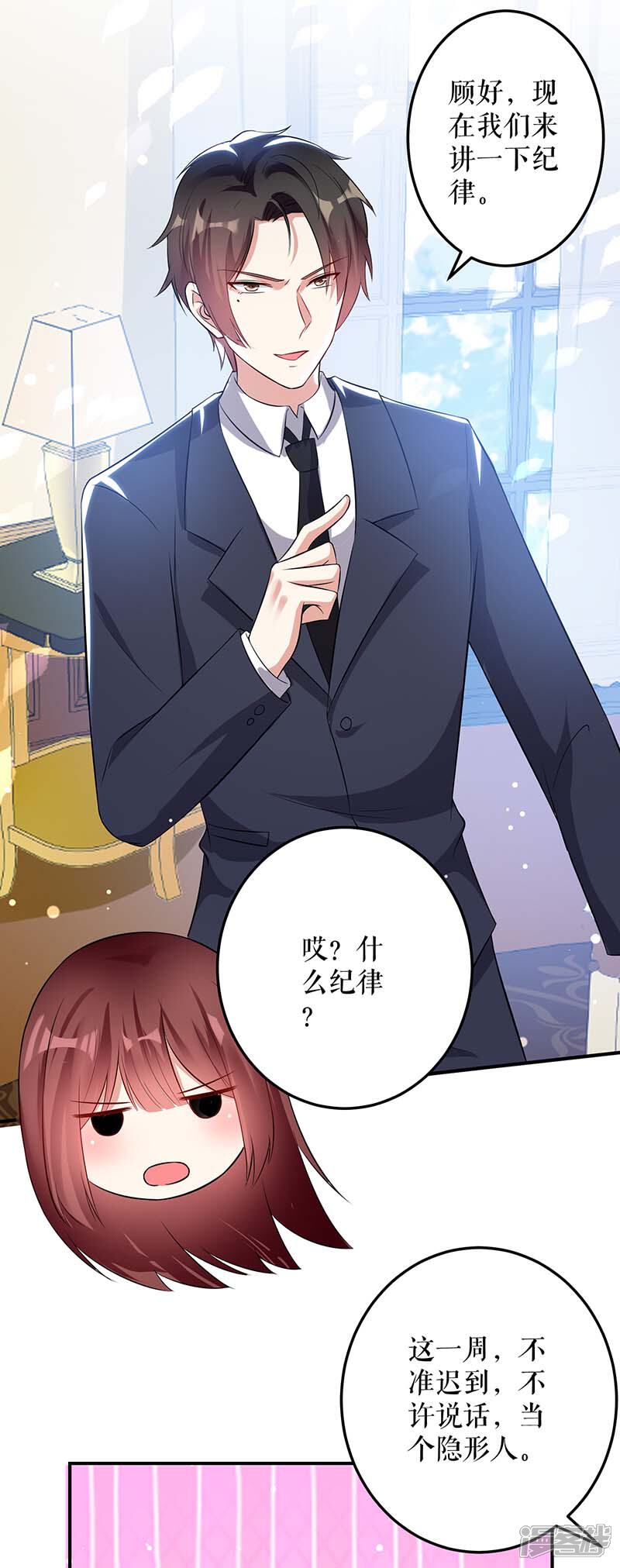 《天才酷宝》第34话 你怎么在这？ 第2页