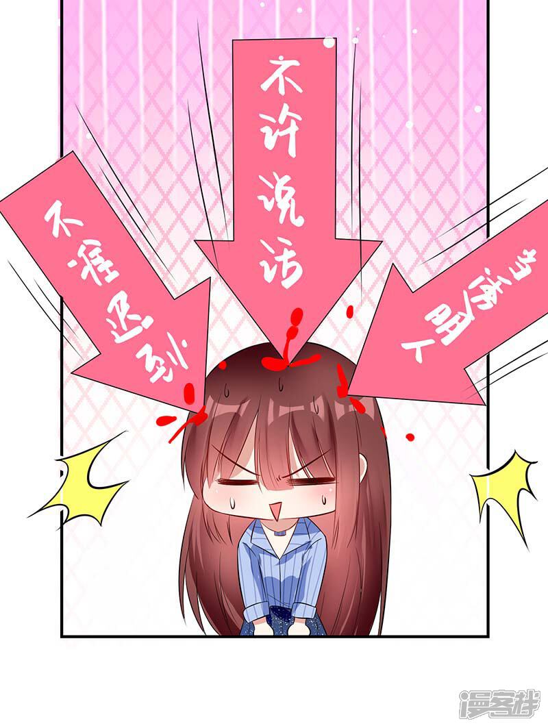 《天才酷宝》第34话 你怎么在这？ 第3页