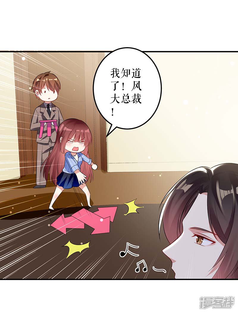 《天才酷宝》第34话 你怎么在这？ 第4页