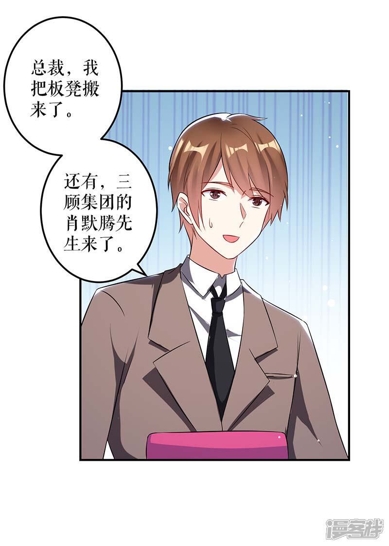 《天才酷宝》第34话 你怎么在这？ 第5页