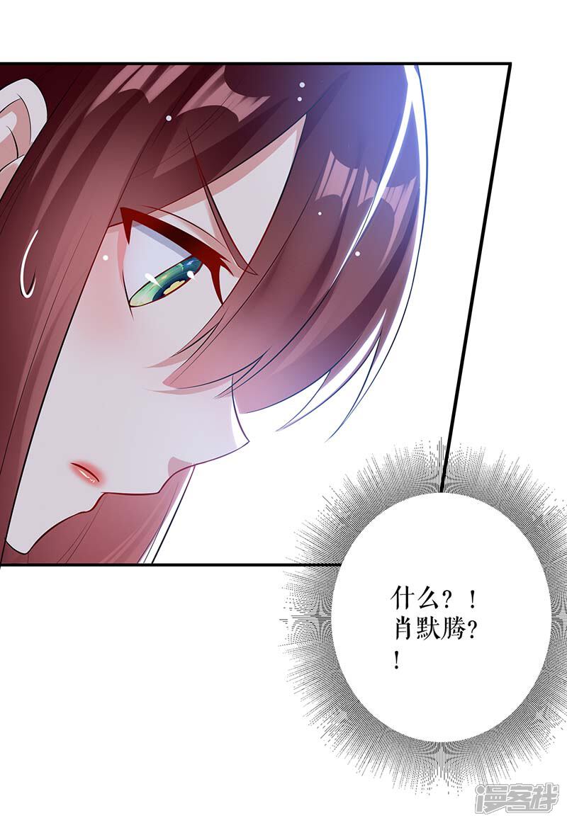 《天才酷宝》第34话 你怎么在这？ 第6页