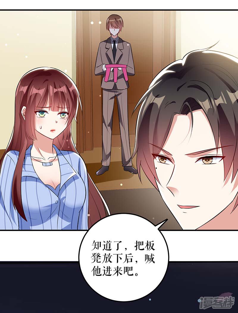 《天才酷宝》第34话 你怎么在这？ 第7页