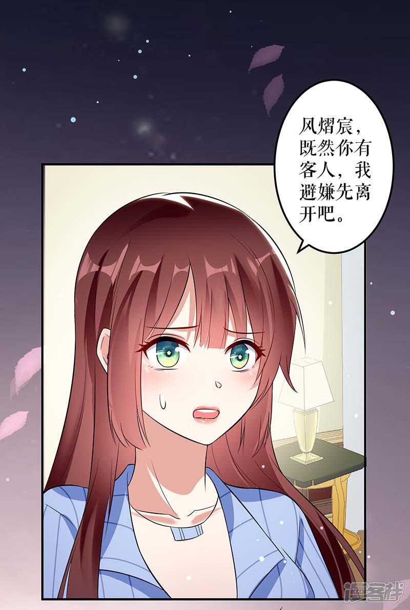 《天才酷宝》第34话 你怎么在这？ 第8页