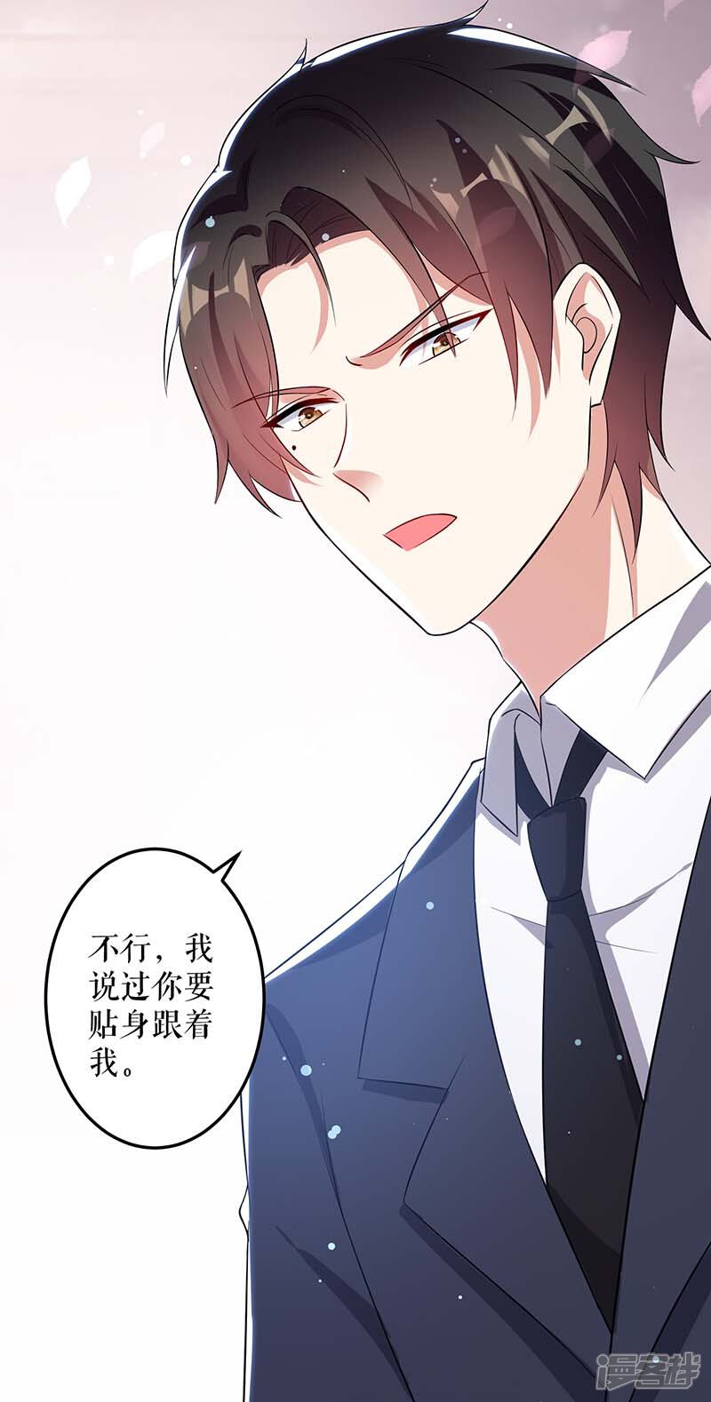 《天才酷宝》第34话 你怎么在这？ 第9页
