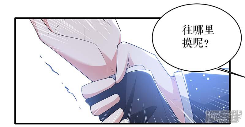 《天才酷宝》第35话 曾经的女朋友 第10页