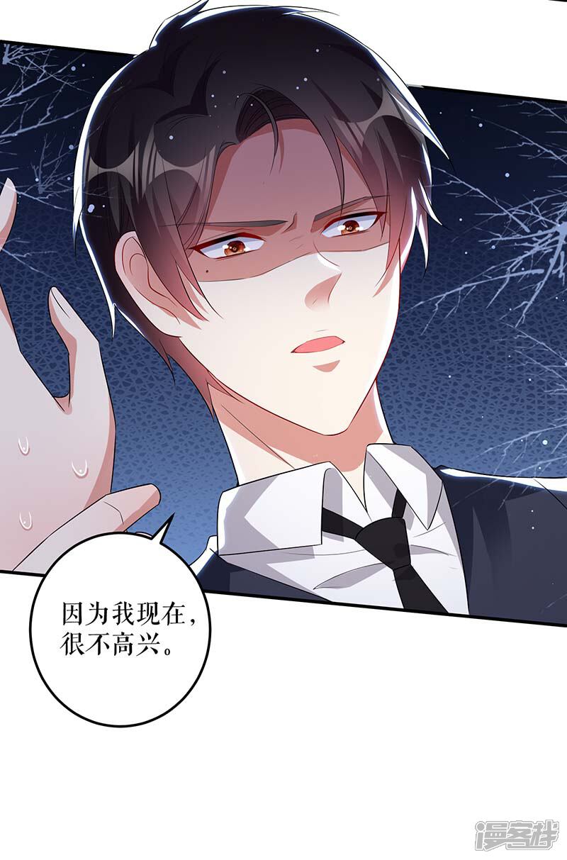 《天才酷宝》第35话 曾经的女朋友 第13页