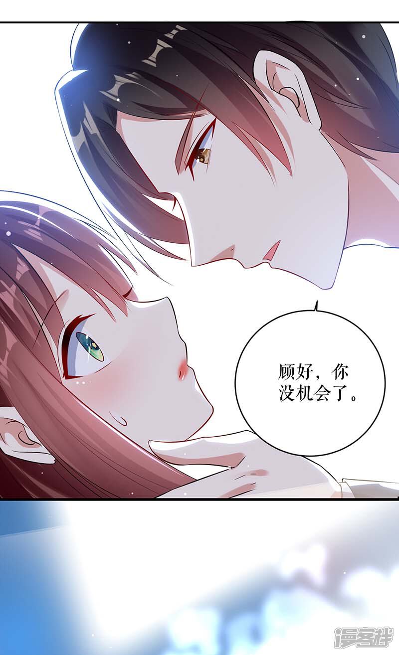 《天才酷宝》第35话 曾经的女朋友 第21页