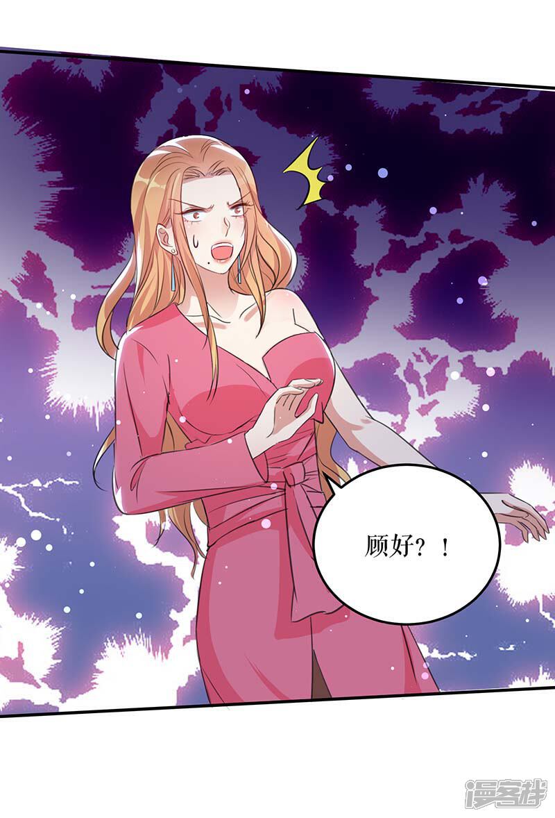 《天才酷宝》第35话 曾经的女朋友 第29页