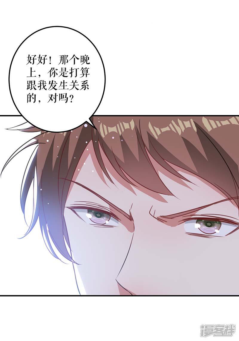 《天才酷宝》第35话 曾经的女朋友 第4页